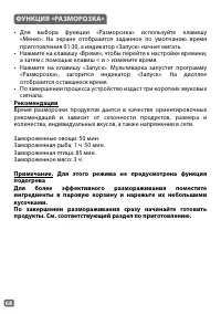 Страница 68