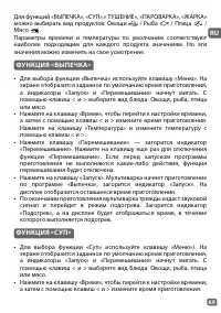 Страница 69