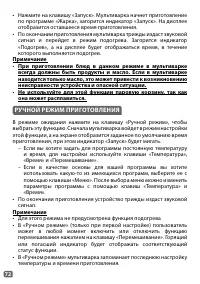 Страница 72