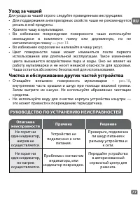 Страница 77