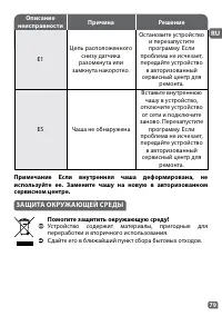 Страница 79