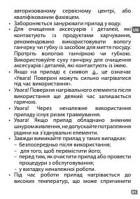 Страница 85