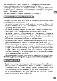 Страница 99
