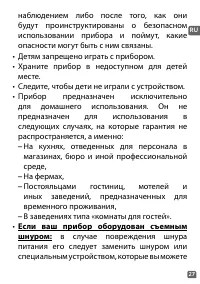 Страница 27