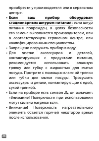 Страница 28