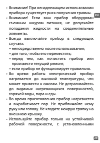Страница 29