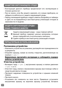 Страница 32