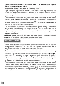 Страница 38