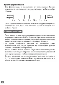 Страница 42