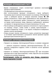 Страница 43