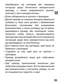 Страница 51