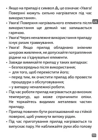 Страница 53