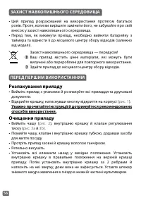 Страница 56