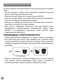 Страница 60