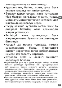 Страница 77