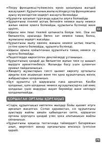 Страница 79