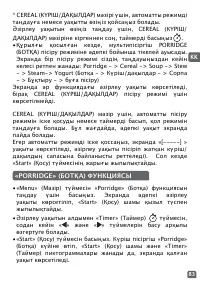 Страница 83