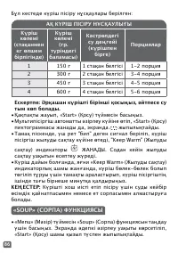 Страница 86