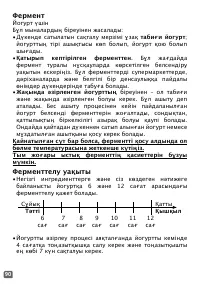 Страница 90
