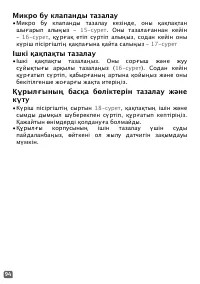 Страница 94