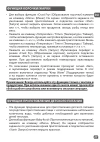Страница 30