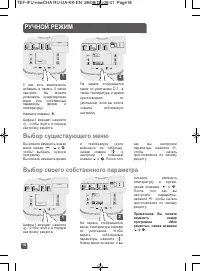 Страница 18