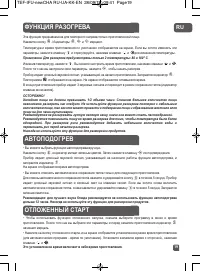 Страница 19