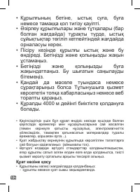 Страница 101