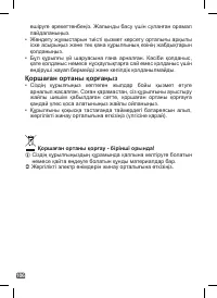 Страница 103