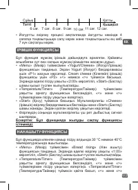 Страница 114