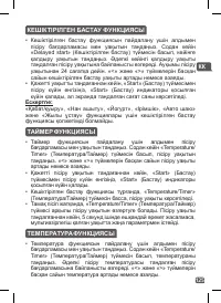 Страница 122
