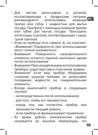 Страница 36