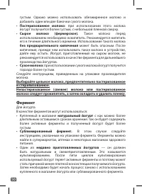 Страница 49
