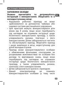 Страница 67