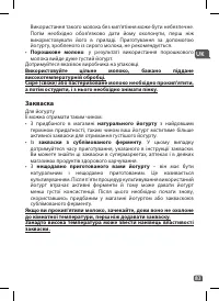 Страница 81