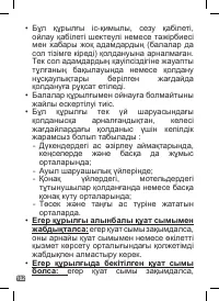 Страница 99