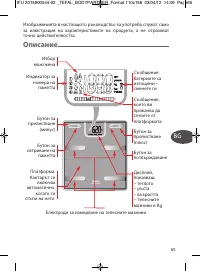 Страница 65