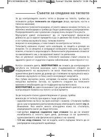Страница 66