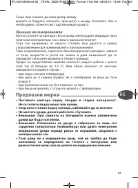 Страница 67