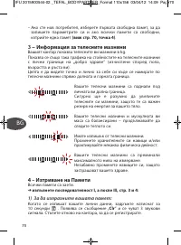 Страница 70