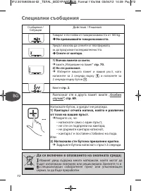 Страница 72