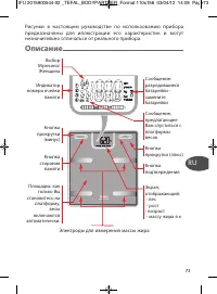 Страница 73