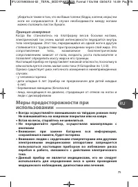 Страница 75