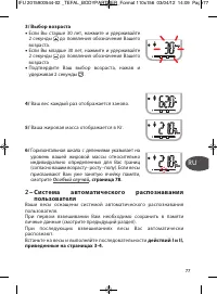 Страница 77