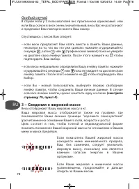 Страница 78
