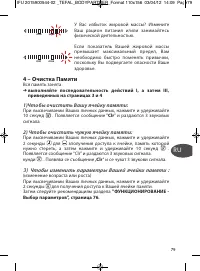 Страница 79