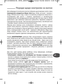 Страница 91