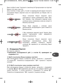 Страница 95