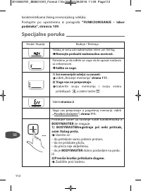 Страница 112