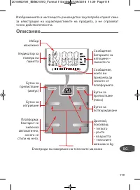 Страница 119